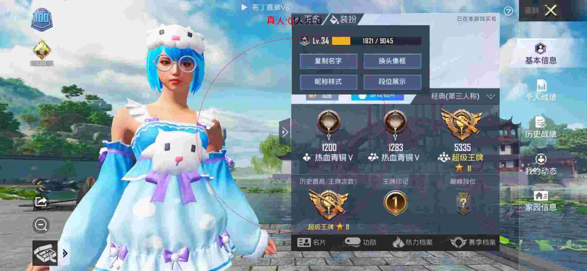 和平精英透视自瞄 - 和平精英改无限时间辅助辅助预览图